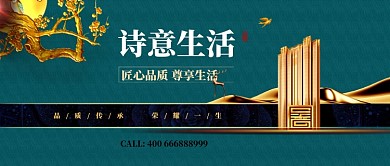 质感简约古风房产宣传公众号首图