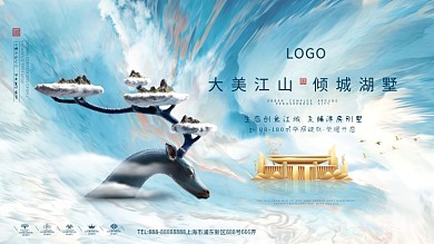 原创手绘多彩渐变中式地产展架