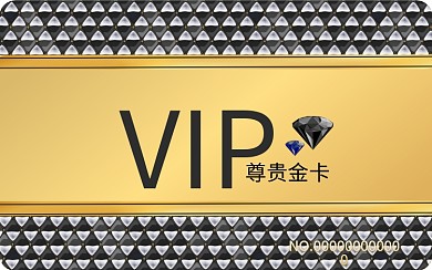 简约大气高档酒店金色VIP会员卡
