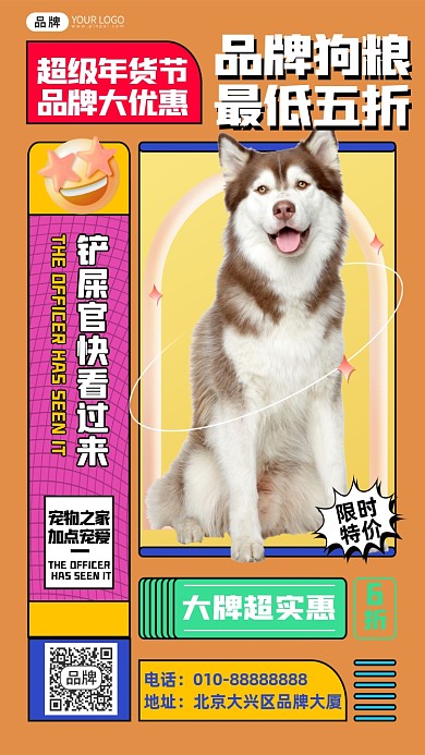 宠物狗粮活动活动促销狗狗摄影图海报