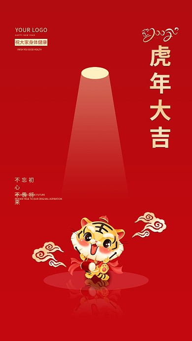 2022虎年大吉红色简约新年海报