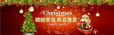 圣诞狂欢夜新品活动电商banner海报