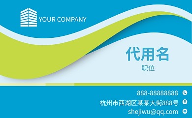 简约元素建筑蓝色个人名片