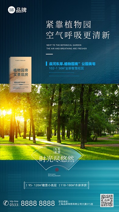 房地产营销简约摄影图海报