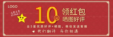 好评返现券好评卡