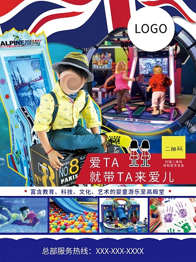 游乐园海报设计模板