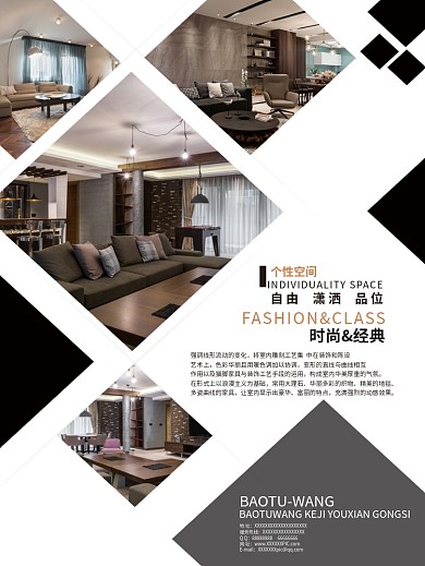 产品设计海报展示模板