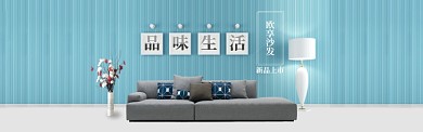 极简质感家具促销淘宝banner