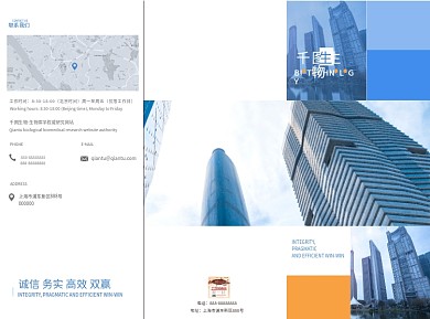 蓝色简约生物科技宣传三折页