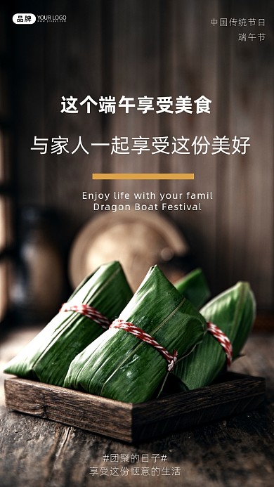 端午粽子促销宣传摄影图海报