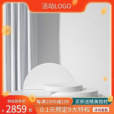 橙色主图通用飘散红包主图c4d主图展示台