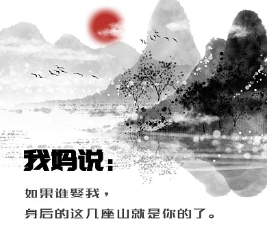 水墨朋友圈封面