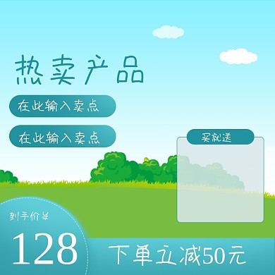 母婴童装玩具卡通小清新主图