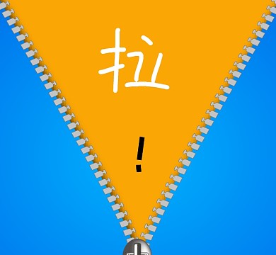 创意拉链式朋友圈封面