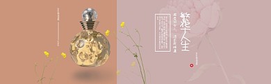 时尚中国风精油香水淘宝banner