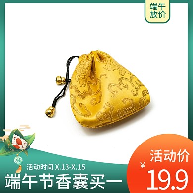 端午节香囊活动价199主图绿色主图粽子主图