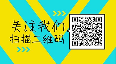 黄蓝简约箭头创意二维码
