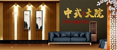 大气质感房产公众号首图