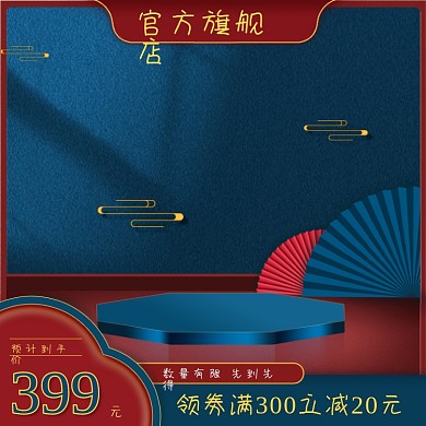 国朝精致年货节促销直通车图简约主图