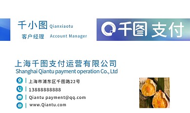 pos机名片信用卡名片图片