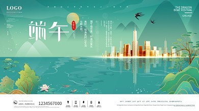 插画风国潮端午节节日展板