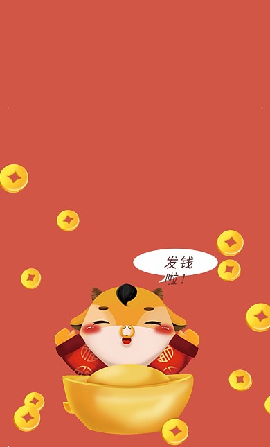 微信红包卡通可爱小牛