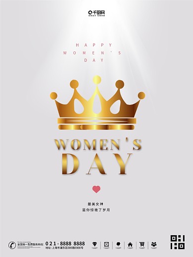 38妇女节女神节女王节节日海报