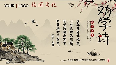 古典名诗展板图片