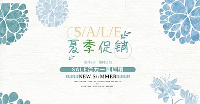 电商淘宝夏凉节清凉一夏简约女装促销海报banner