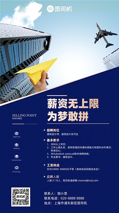 招聘蓝金简约大气手机海报