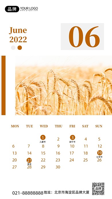 2022年6月日历简约手机海报Pro