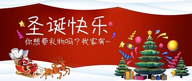 圣诞节新媒体配图横图