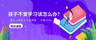 学习课程公众号首页