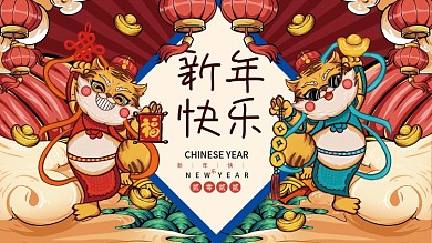 2022虎年新年春节元旦国潮插画海报展板