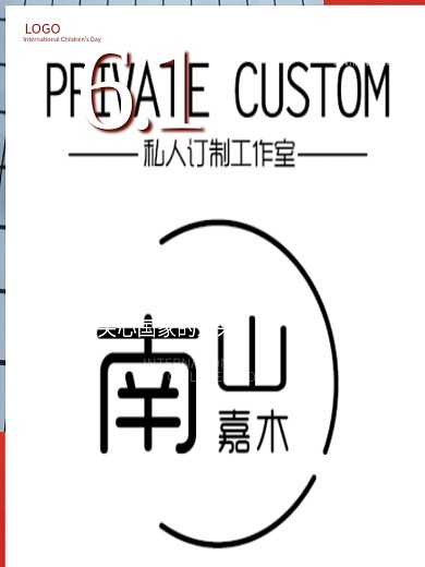 六一儿童节追逐梦想关爱儿童宣传节日海报