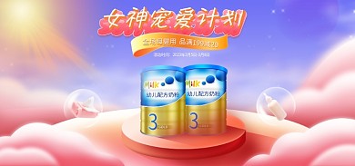 手绘38活动时间全场母婴用母婴用品活动海报