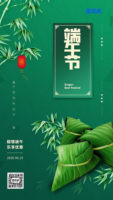 端午贺卡竹子粽子