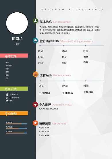 深灰色时尚创意个性简历