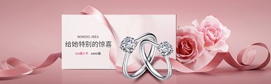 新年钻戒电商首发促销淘宝banner