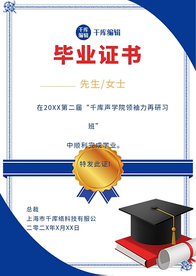 毕业证书欧式边框蓝色简约证书