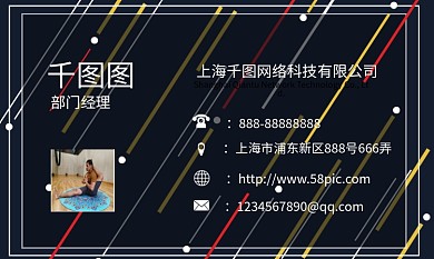 简约彩色线条大众商务名片