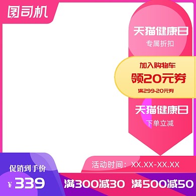 天猫健康日简约渐变紫色主图图标