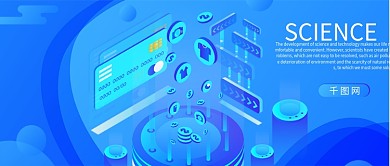 2.5D蓝色渐变科技技术公众号封面图