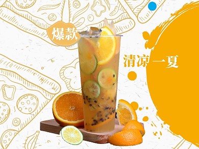 美团冷饮奶茶清凉夏季主图