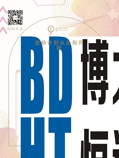 简约美容美肤产品促销海报引流医美健康产品