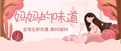 创意温馨母亲节插画微信公众号素材图片