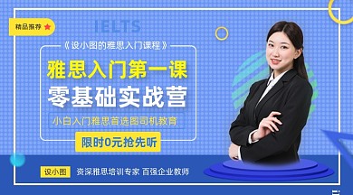 雅思课程培训蓝色简约手机横图