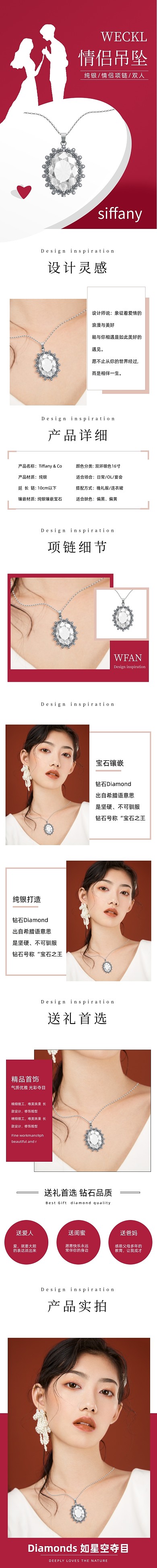 520情人节情侣男女纯银项链红色详情页