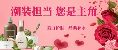 经典大气美妆粉色浪漫广告微信公众号素材图片