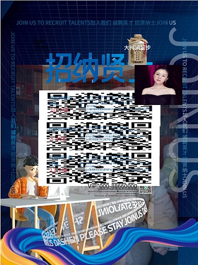 简约3D风互联网岗位招聘海报